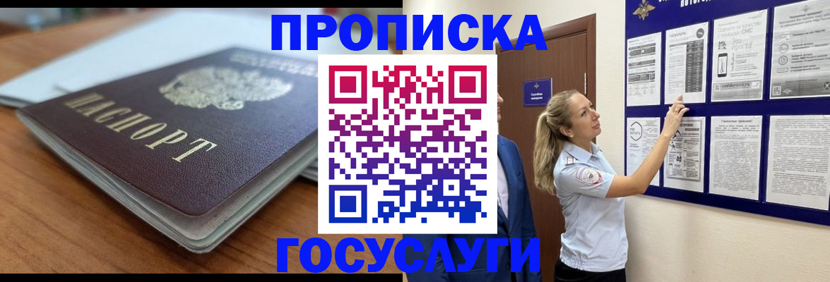 временная регистрация для всех в Великом Новгороде