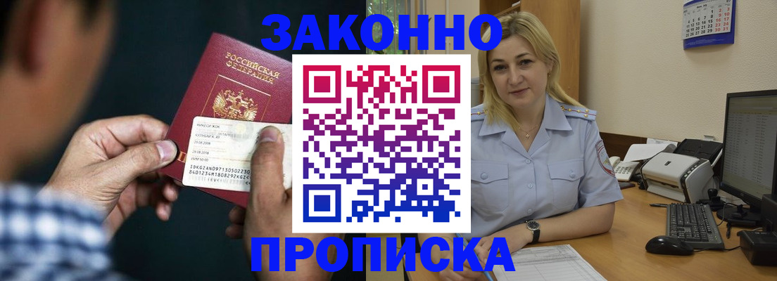 временная регистрация гарантия в Великом Новгороде